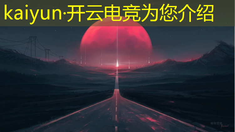 开云电竞为您介绍：七悦电竞团购活动是真的吗