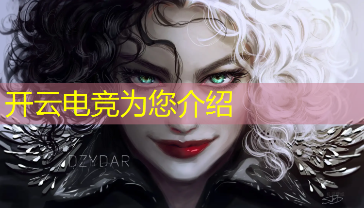 kaiyun·开云电竞为您介绍：电竞活动和文案一样吗英文