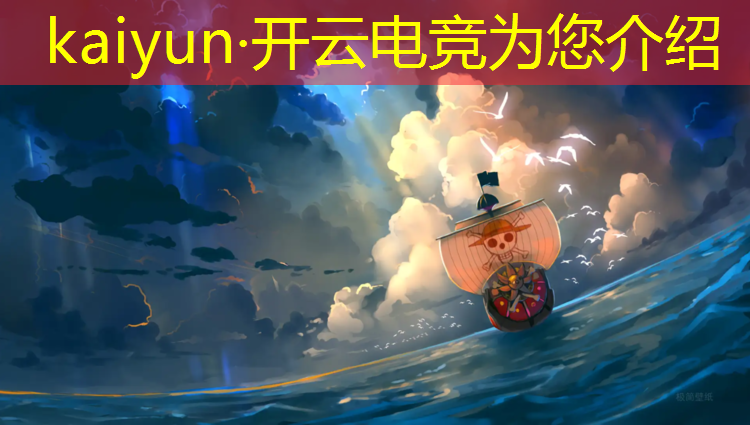 kaiyun·开云电竞为您介绍：宣城工业学校有电竞班吗