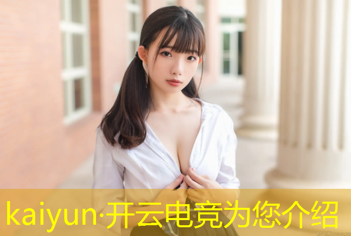 开云电竞为您介绍：山东专业电竞报名人数查询