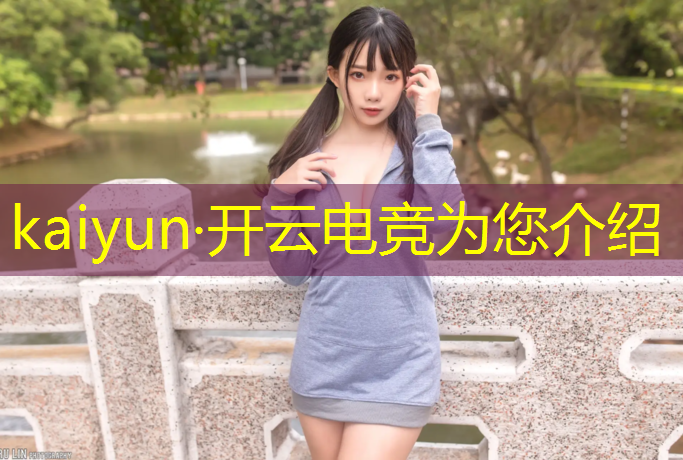 开云电竞为您介绍：三亚互联网电竞培训班电话