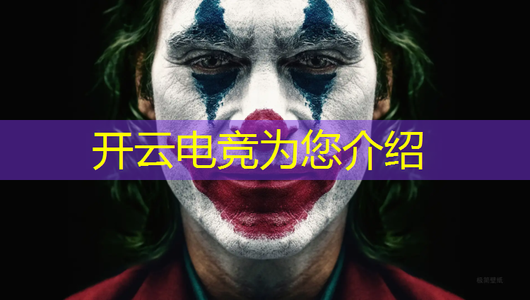 kaiyun·开云电竞为您介绍：电竞赛事执行怎么面试